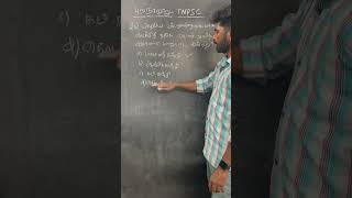 PURANANOORU TNPSC QUESTION purananoorutnpscquestions tamil generaltamilquestions generaltamil [upl. by Eeniffar]