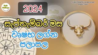 2024 සැප්තැම්බර් මස වෘෂභ ලග්න පලාපල [upl. by Enihpled]