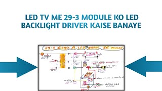 Led Tv Me 293 Module Ko Led Backlight Driver Kaise Banaye  Multani Electronic  youtube [upl. by Ahcmis627]