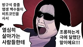 왜 노력을 조롱하는 사회가 되었을까 [upl. by Rohn233]