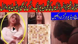 Stage Actresses Leaked Videos Viral Shalimar Theatre  Khushboo Khan Viral Video Latest Update [upl. by Hosfmann906]