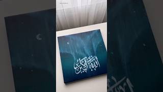 Easy northern lights Aurora painting with Arabic calligraphy viralvideoyoutubeshortsartpainting [upl. by Giana608]