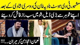 Nadia Khan Big Deal Before getting Married Second Time  G Sarkar with Nauman Ijaz [upl. by Urial]