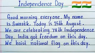 78th Independence Day speech  Very short speech writing [upl. by Gula306]