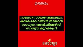 Qus 5794  five factor model  health is our own hands  short video  find the answer  ytshort [upl. by Anirahc]