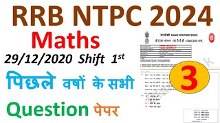 RRB NTPC Previous Year Question Paper  Railway NTPC CBT1 Previous Year Question Paper 2021 [upl. by Aissatsana]