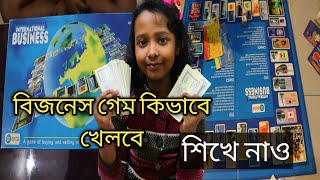 How To Play Business Game In Bengali [upl. by Madelene504]