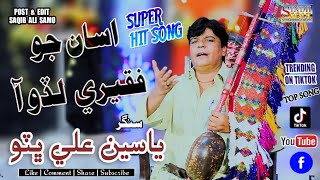 Asan Kehinje Ban Na Tan Me Asan Jo Faqeeri Lado Aa Singer Yaseen Ali Bhutto Sindh Folk Production [upl. by Mair]