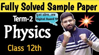 Term2 Physics sample paper Solution Class 12th  Solved Physics sample paper by Abhishek sahu sir [upl. by Ynnot438]