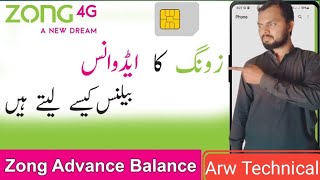 how to get advance balance zong  zong advance balance code  Zong emergency loan code 2024 [upl. by Streeto]