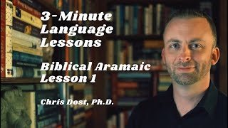 Biblical Aramaic Lesson 1 [upl. by Kylila]