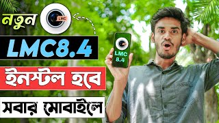 New LMC84 With 65 XML Preset🔥  Latest Gcam LMC84 Setup Any Android Phone  Gcam Setup Tutorial [upl. by Nytsrik]