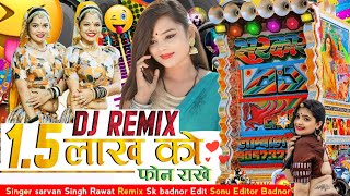 15 लाख को फोन राखे 🤳 Remix song 15 lakh ko phone rakhe Remix song  Dj Sk Badnor Sarvan Singh [upl. by Serles111]