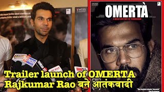 IAAN NEWS Omerta trailer released Rajkummar Rao wins hearts as terrorist [upl. by Schaeffer]