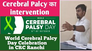 World Cerebral Palcy Day Celebration in CRC Ranchi।Cerebral Palcy का intervention। [upl. by Sedaiuqlem890]