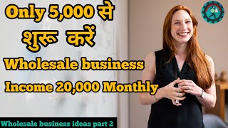 Low investment Wholesale Business ideas businessideas2042 earningprocess2wholesale income2024 [upl. by Adnaw]