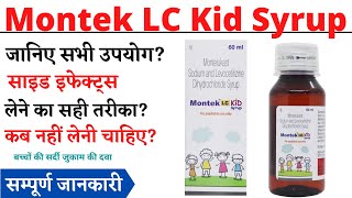 Montek LC Kid Syrup Uses Side Effects in Hindi  Montek LC Kid Syrup Ke Fayde Aur Nuksan [upl. by Latsyrhk]