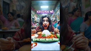 Kritika ko mila itna saara khana 🤣 kktvibes shorts mitracafe [upl. by Wolfie381]