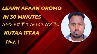 Learn Afaan Oromo kutaa 1ffaa Qubee Afaan Oromo [upl. by Maitund]