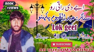 Pahadi Lok Geet  Gojri Pahadi song  Ab Quyoom Pakhnu [upl. by Onidranreb]