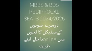 HOW to online apply MBBS amp BDSA Complete Guide after MDCAT Test to MBBS amp BDS Admission 20242025 [upl. by Einor]