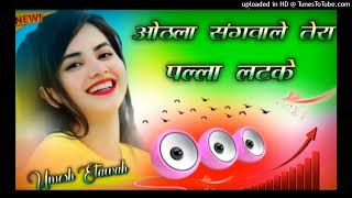 Othla Sangwale Tera Palla Latke Dj U♥️mesh E♥️tawah Instagr♥️ Viral Song DjumeshEtawah [upl. by Aek]