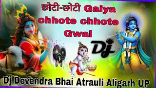 chhote chhote Gaiya chhote chhote Gwal DJ Devendra bhai Atrauli Aligarh UP Dholki mix 81714942 68 [upl. by Asemaj]