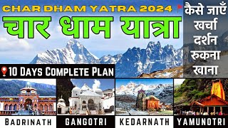 चार धाम Char Dham Yatra 2024  Uttarakhand Char Dham Complete Tour Plan  चारधाम यात्रा कैसे करें [upl. by Uis308]