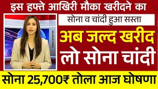 Gold Rate Today 30 November 2024 Aaj Ka Sone Ka Bhav  Sone Ka Bhav  Today Gold Rate [upl. by Ecnal]