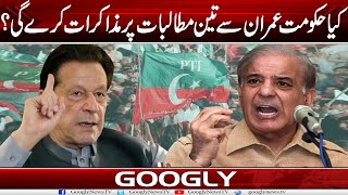 Kya Hakoomat Imran Khan Sai 3 Mutalibat Per Muzakrat Karay Gei  Googly News TV [upl. by Aleedis]