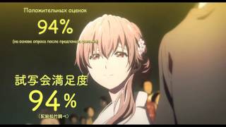 Форма голоса  TVCM1  Eiga Koe no Katachi TVCM1UNRAVEL [upl. by Edlun39]