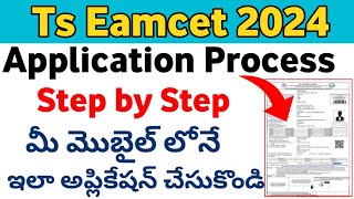 TS Eamcet 2024 online application process step by step in Telugu  How to apply ts Eamcet 2024 [upl. by Strawn]