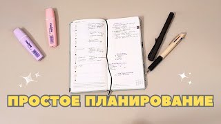 HOBONICHI WEEKS  Как я планирую  Декабрьские развороты [upl. by Conroy]