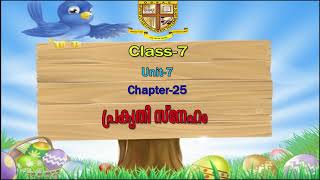 SUNDAY SCHOOL CLASS 7  OSSAE  CHAPTER 25 [upl. by Syck934]