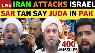 IRAN ATTACKS ON ISRAEL INDIA VS PAK MEDIA ON IRAN ATTACK PAK PUBLIC REACTION REAL ENTERTAINMENT [upl. by Ahsiled]