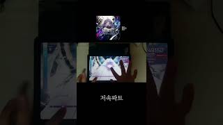 Designant 저속파트 arcaea [upl. by Birgitta655]