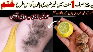 In 1 Minute Body Wax Permanently Remove Unwanted Hair at Home I upper lip I facial hair remove [upl. by Yalonda]