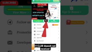 V club me deposit not received problem solvevclub deposit problem solve new update 1kviews [upl. by Portia]