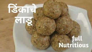 Dinkache Ladoo in Marathi Recipe Original RecipeHow to Make Dink ke laddk डिंकाचे लाडू [upl. by Calisa]