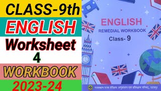 Class 9 English worksheet 4 English workbook class 9 worksheet 4 Remedial workbok कक्षा 9 अंग्रेजी [upl. by Alexio]