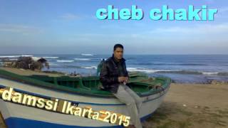 cheb chakir  damssi lkarta 2015 [upl. by Enywad]