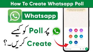 WhatsApp Par Voting Poll Kaise Banaye  How To Create Voting Poll On WhatsApp [upl. by Biamonte]