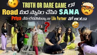 Truth Or Dare Game లో Road మీద స్నానం చేసిన Sana Priya నేను లేచిపోతున్నా నా Life Partner తో అంటూ [upl. by Rivalee]