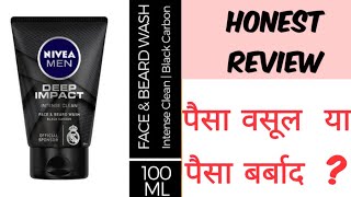 Nivea men deep impact face wash review [upl. by Ymmas]