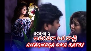 Anagnaga Oka Ratri  అనగనగా ఒక రాత్రి  Scene 2  Telugu Short Film  Arav  Kohimaa  Shaan [upl. by Akenaj]