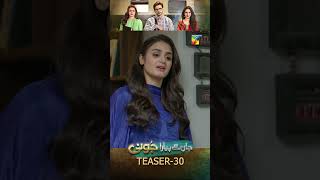 Jaan Se Pyara Juni  Episode 30 Teaser hiramani zahidahmed mamyashajaffar humtv shorts [upl. by Ahsiadal]