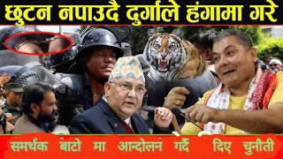 Durga parsai ka samarthak le bato mai andolan suru garea deya kp oil lai ￼￼chunauti [upl. by Ahsilahk395]