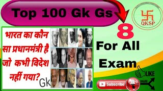 General Knowledge  General Science  सामान्य ज्ञान  Gk and Gs  Static Gk Gs  CGL Gk Gs  Top Gk [upl. by Louanna]