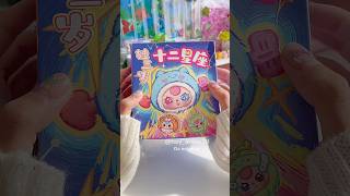 Lần đầu trúng bias vui gì đâuu💗✨ unboxing review blindbox babythree random 12cunghoangdao [upl. by Leuneb]