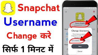 how to change snapchat username  snapchat username change kaise kare [upl. by Tomkin]